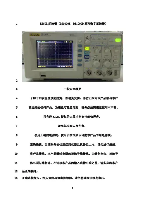 最新RIGOL示波器