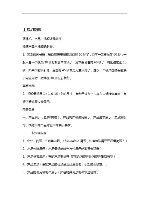 淘宝主图视频拍摄要求及注意事项