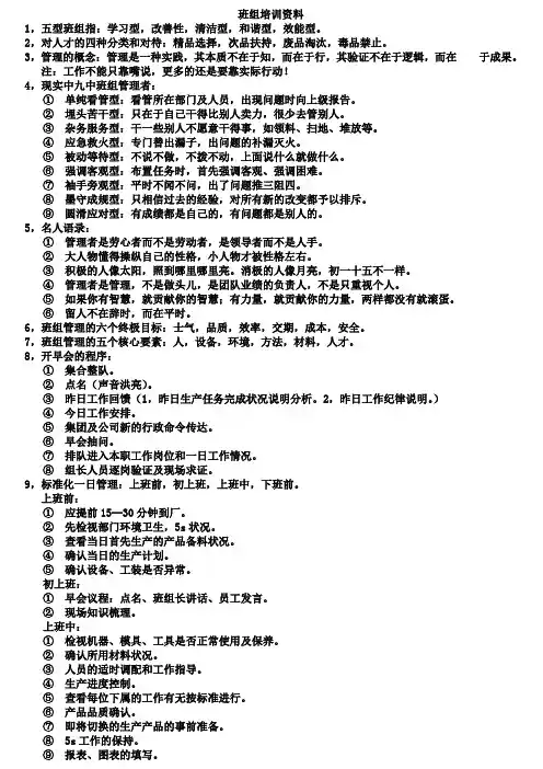 怎样培养车间内的班组建设,打造精品团队