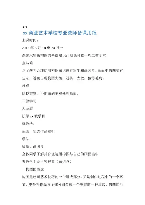 水粉画构图