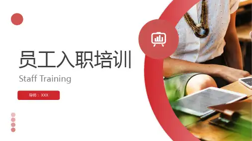 红色商务风大气员工入职培训PPT模板