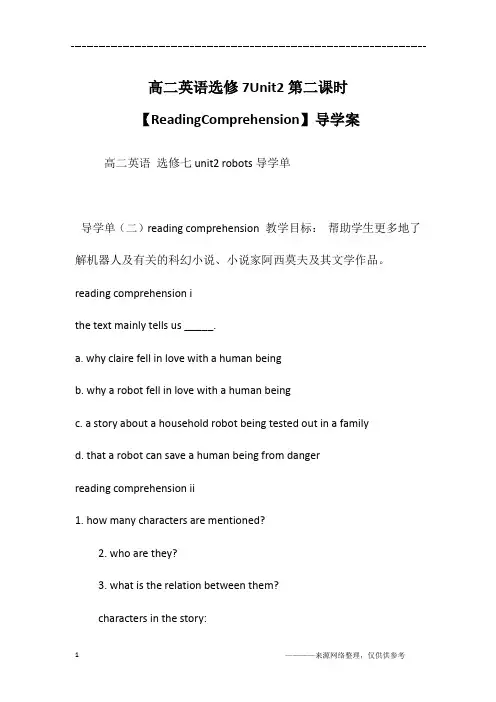 高二英语选修7Unit2第二课时【ReadingComprehension】导学案