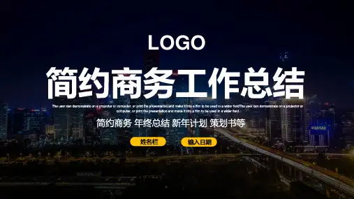 新版商务风工作总结汇报PPT模板.2pptx