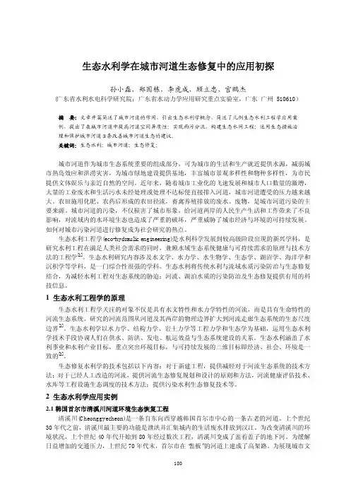 图1 整治前的清溪川图2 整治后的清溪川