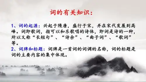 《柳永词两首》