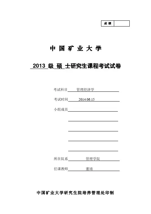 2014年煤炭行业分析报告