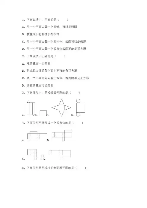 七年级上册几何题十道含过程答案