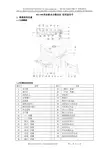 哈尔滨宇达电子技术 MS-100 型卤素水分测定仪 说明书