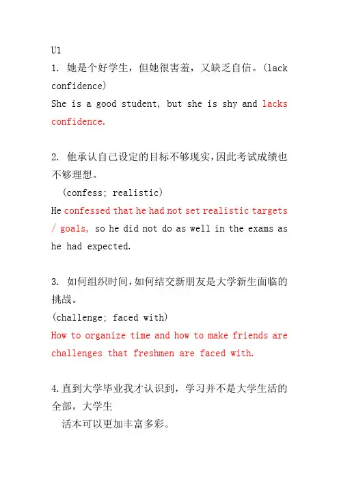大学英语汉译英整理