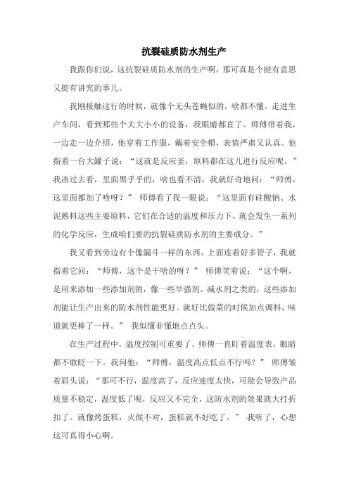 抗裂硅质防水剂生产