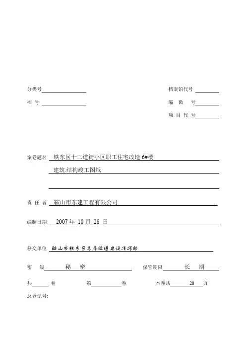 图纸档案目录