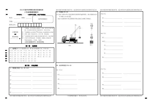 2023春期考八年级物理答题卡