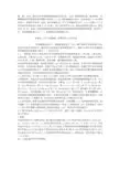 38例可手术乳腺癌新辅助化疗报告