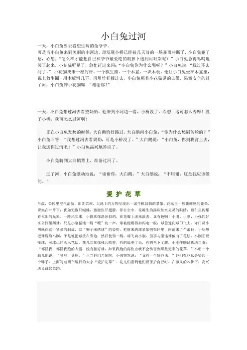 小白兔过河