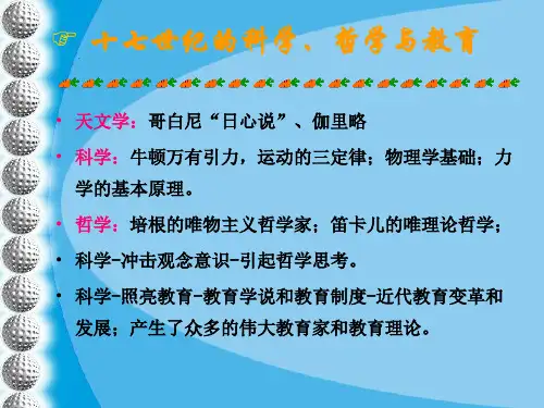 第二编近代教育   第七章英国近代教育制度