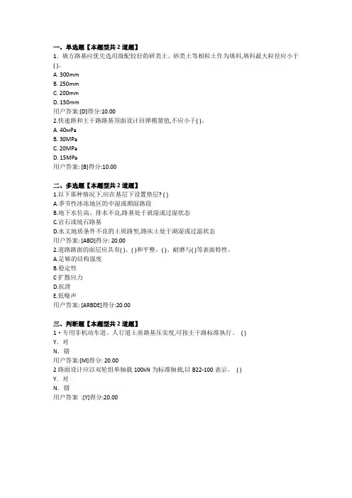 2020年城市道路路面设计规范考试试卷及答案100分
