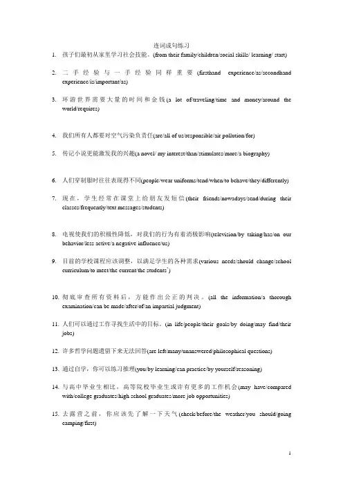 托福连词成句练习vivian.wen