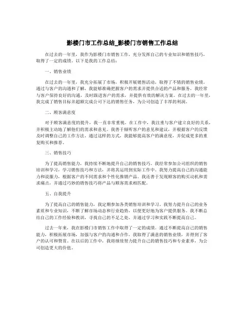 影楼门市工作总结_影楼门市销售工作总结
