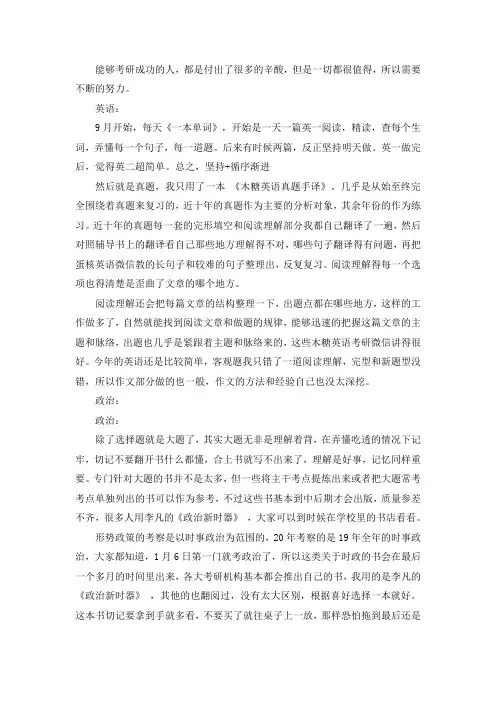 2021电子科技大学电子与通信工程考研真题经验参考书