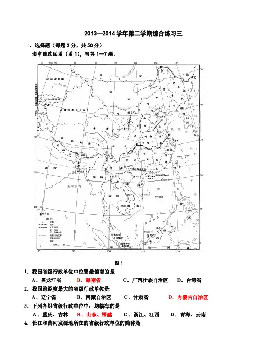 [试题]C1_11_期末综合练习三_201402 (2)