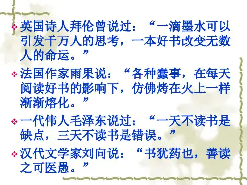 名著导读高老头课件