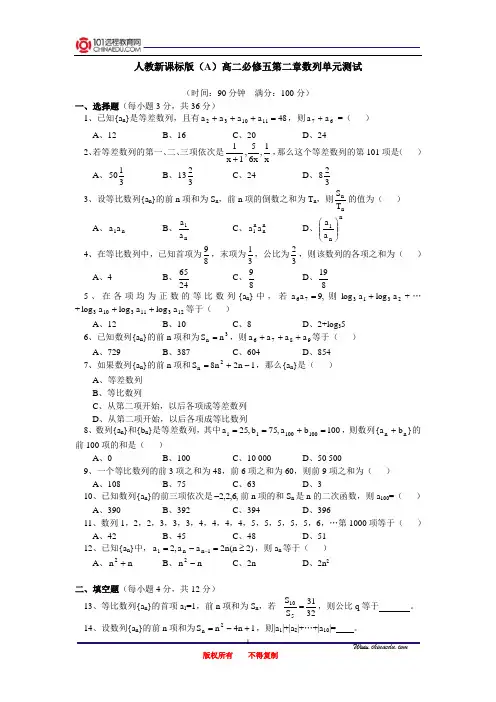 数列单元测试