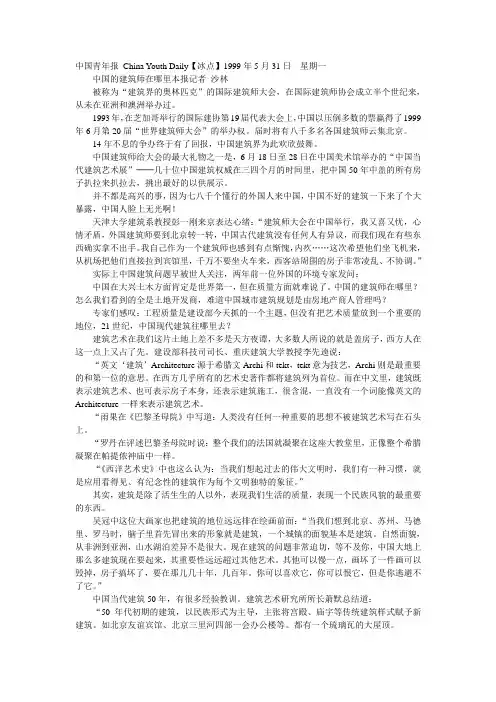 中国青年报 China Youth Daily