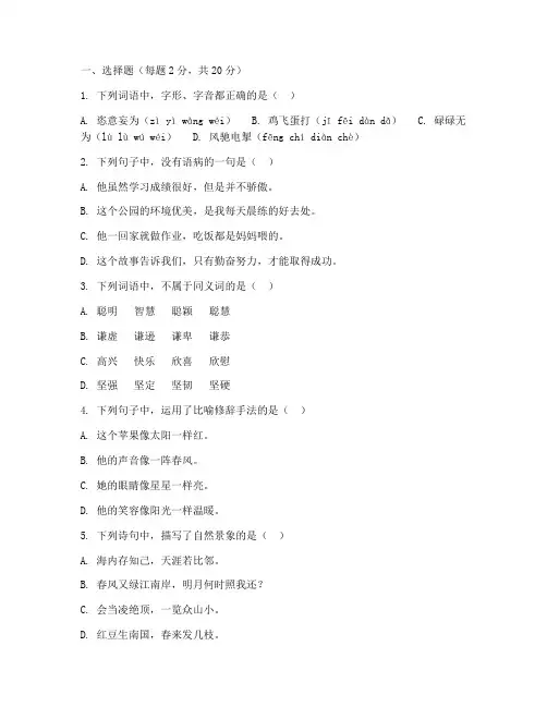 小升初语文期末测试卷附答案