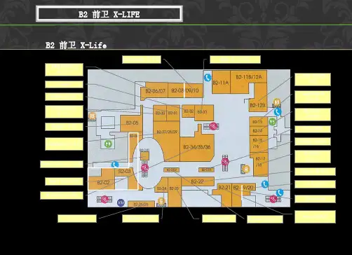 最新大悦城楼层平面图及品牌落位