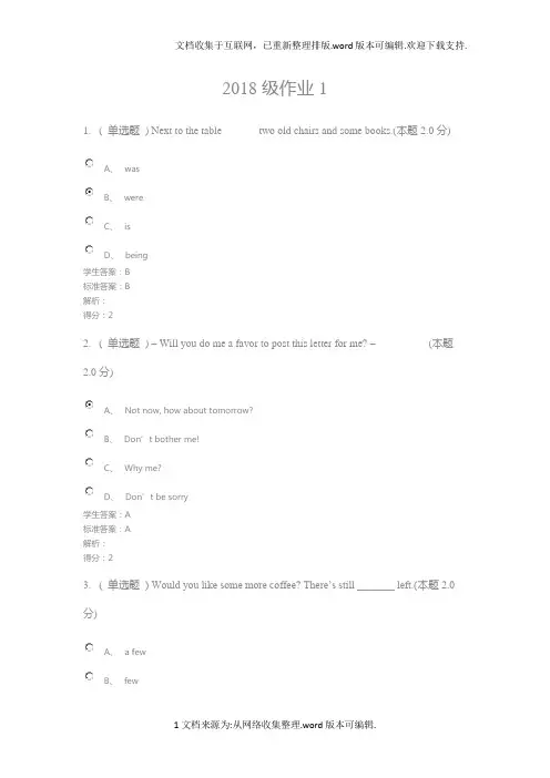 大学英语(3专升本)2020成考试题及答案