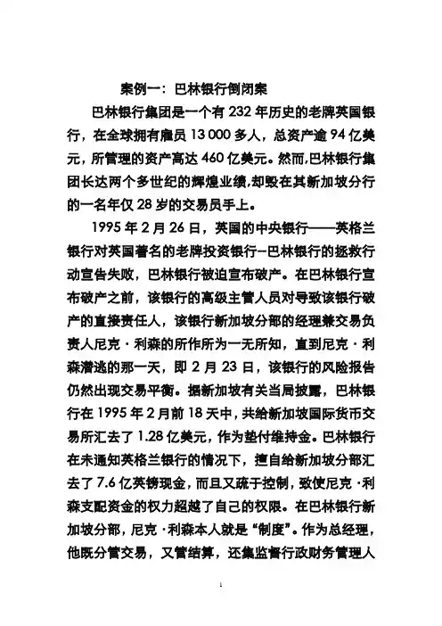 审计第五章内部控制例题
