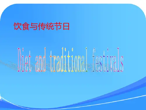 “中西文化差异”英语演讲