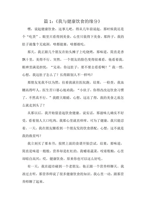 六年级上册优秀范文十篇