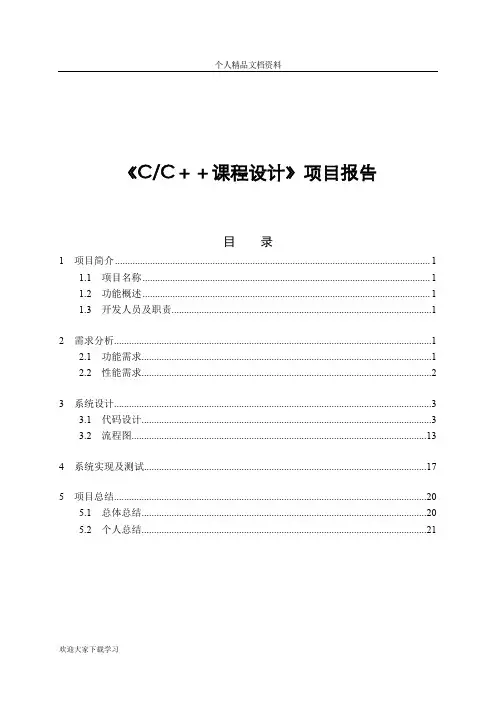 基于MFC多媒体播放器
