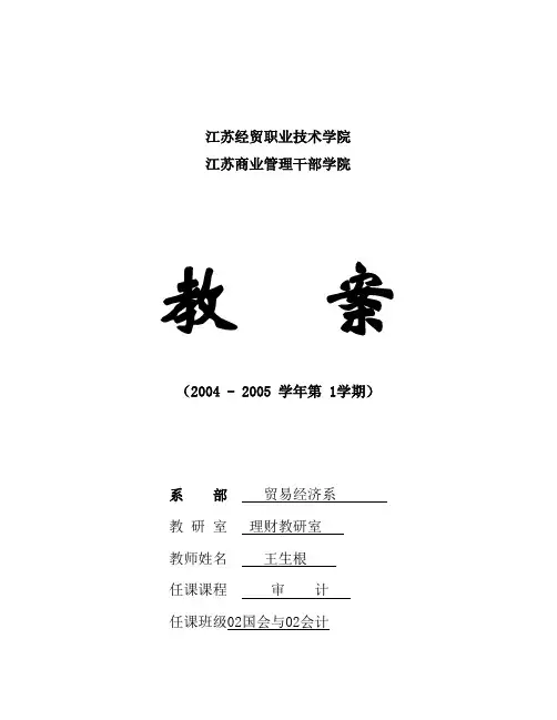 江苏经贸职业技术学院江苏商业管理干部学院