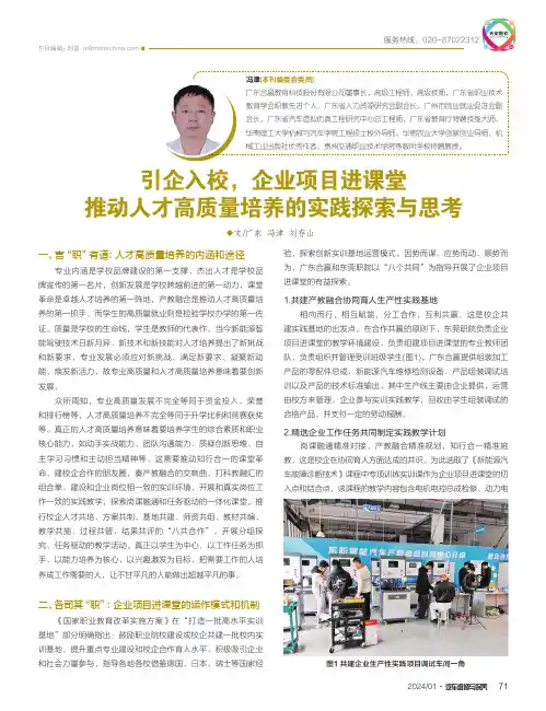 中美汽车维修技术高等职业教育课程体系的差异性比较——以包头职业技术学院和布朗克斯社区学院为例