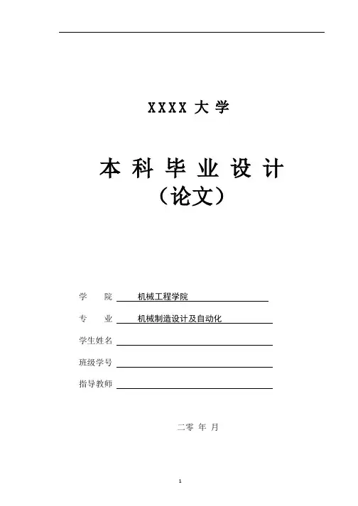 60t造船龙门起重机支腿结构设计