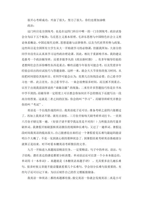 2021华南理工大学建筑历史与理论考研真题经验参考书
