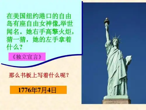 美国1787年宪法
