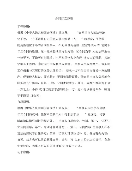 上海市计算机软件开发合同示本