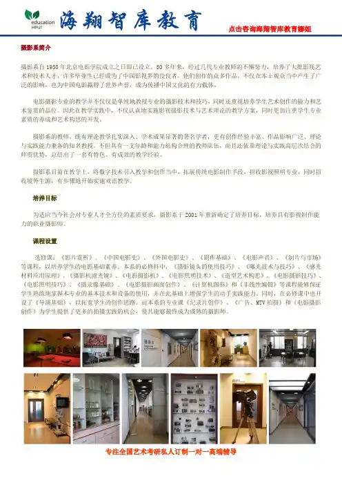 2018年北京电影学院摄影系各专业方向方向考研参考书