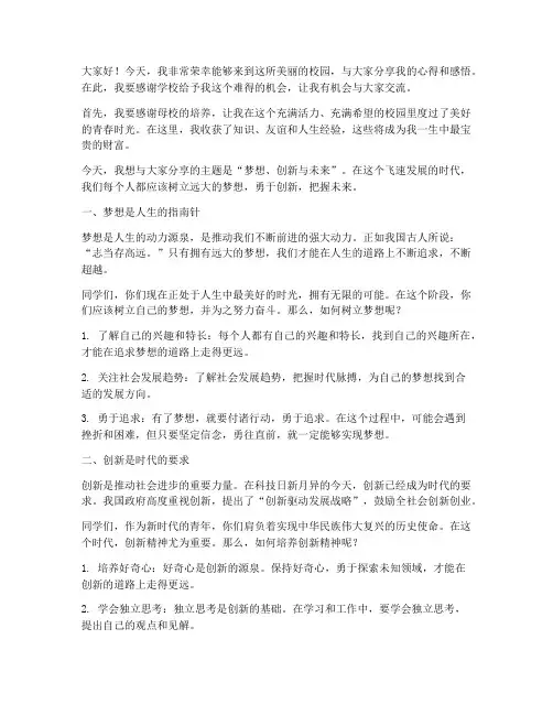 李开复大学演讲稿