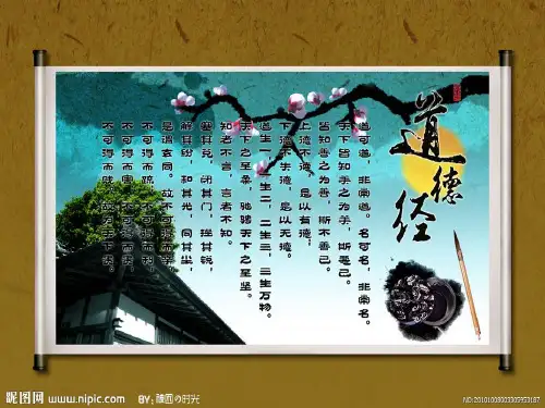 2019年最新-恪守道德规范-加强道德修养,抵制不良侵袭-精选文档
