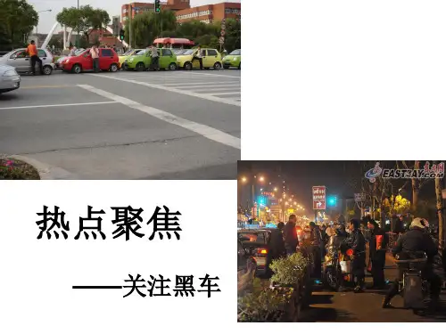 三个政府建设教最新幻灯片