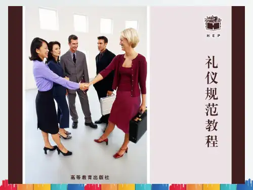 礼仪培训商务礼仪资料站姿坐姿训练.ppt