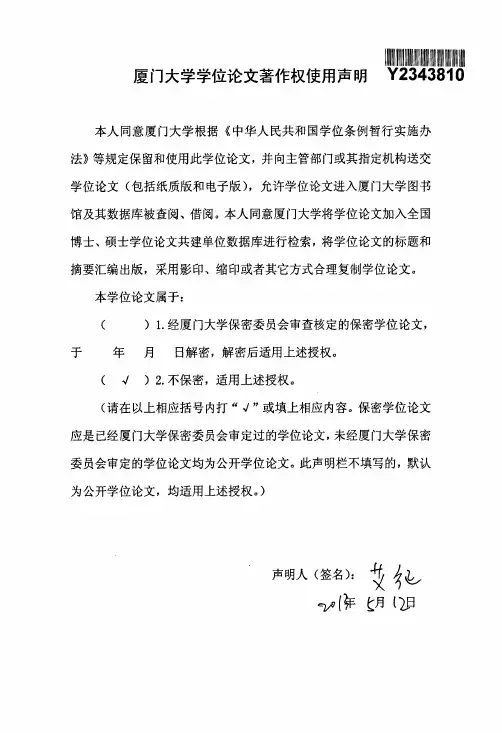 学生档案管理系统的设计与实现