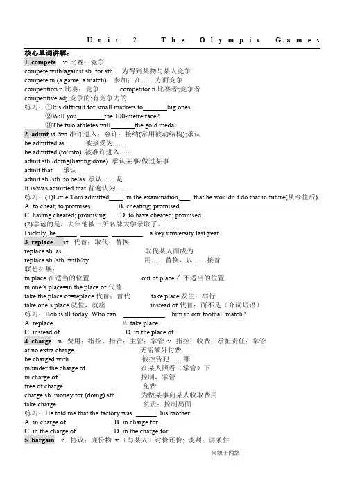高中英语必修二Unit2知识点