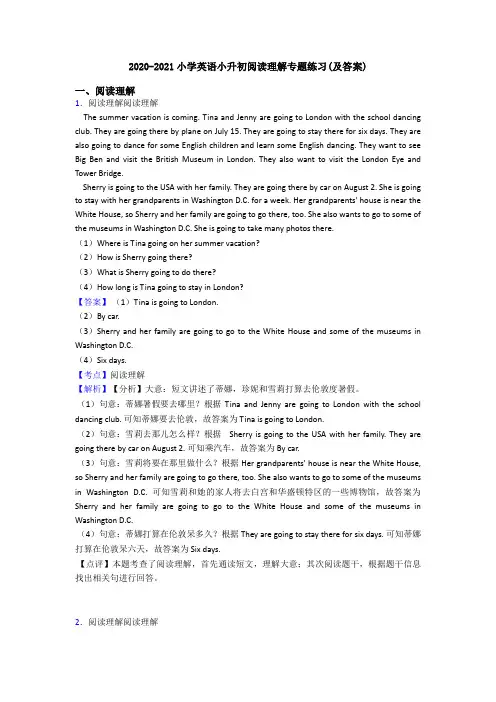 2020-2021小学英语小升初阅读理解专题练习(及答案)