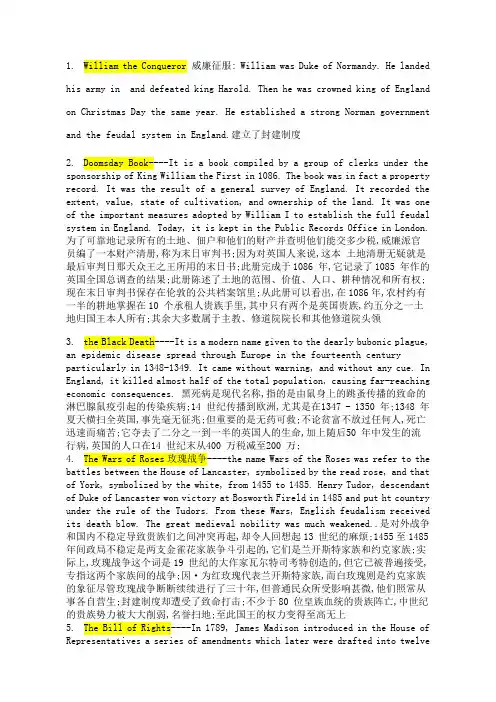 英语国家概况名词解释