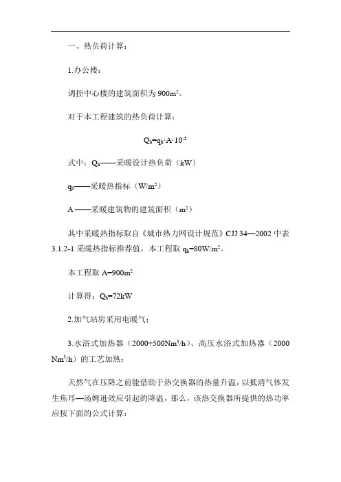 计算书
